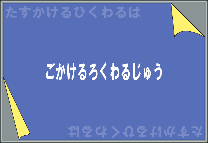 �Ђ炪�Ȍv�Z���N�C�Y