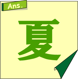 �N�C�Y�����Ђ̒����̓N�C�Y