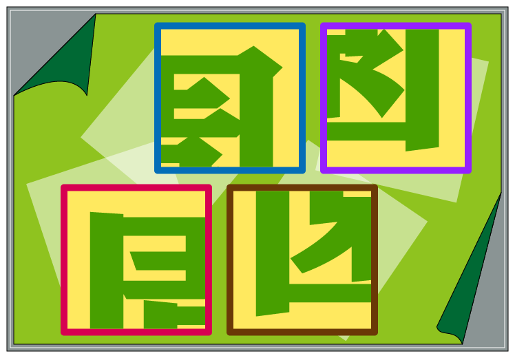 漢字4分割クイズ