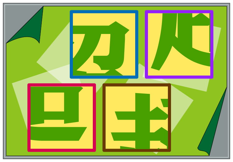 漢字4分割クイズ
