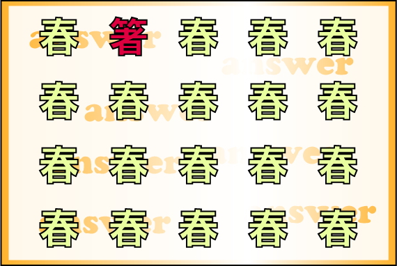 他と違う漢字発見クイズ クイズ制作会社の直感力クイズ